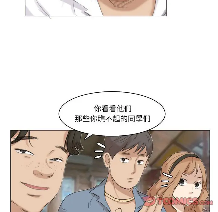 漫画《爱上属于别人的妳》第28话第66张图