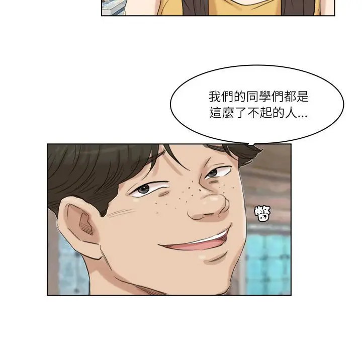 漫画《爱上属于别人的妳》第28话第68张图