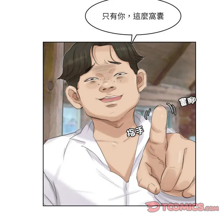 漫画《爱上属于别人的妳》第28话第70张图