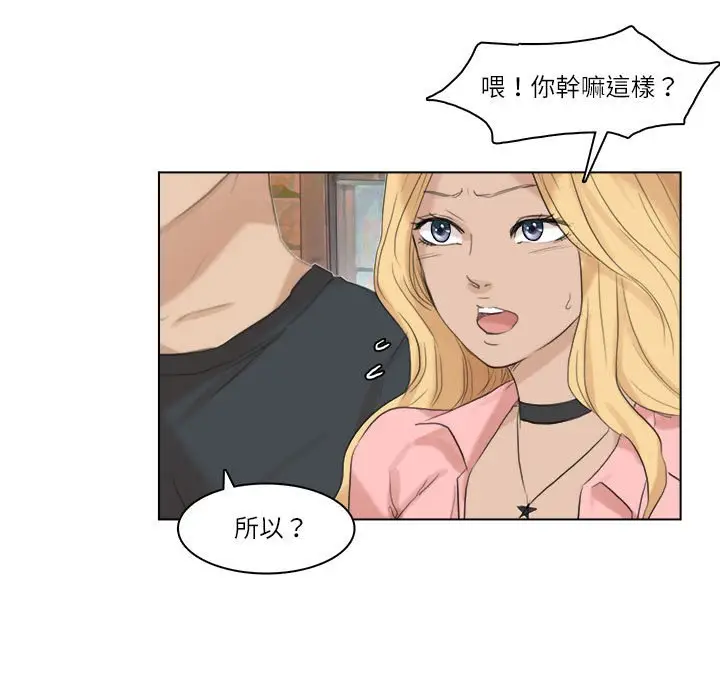 漫画《爱上属于别人的妳》第28话第71张图