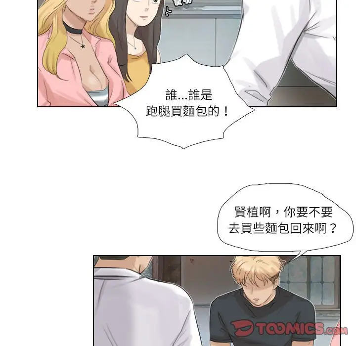 漫画《爱上属于别人的妳》第28话第74张图