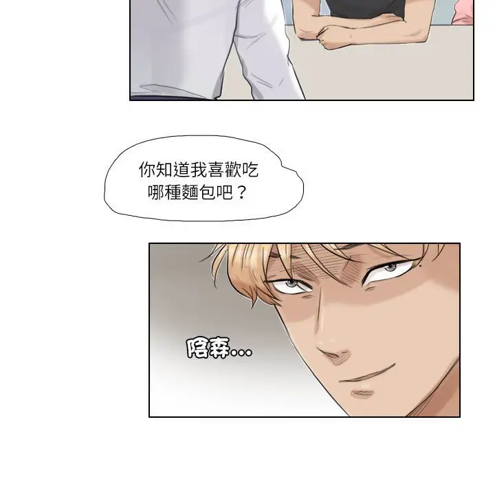 漫画《爱上属于别人的妳》第28话第75张图