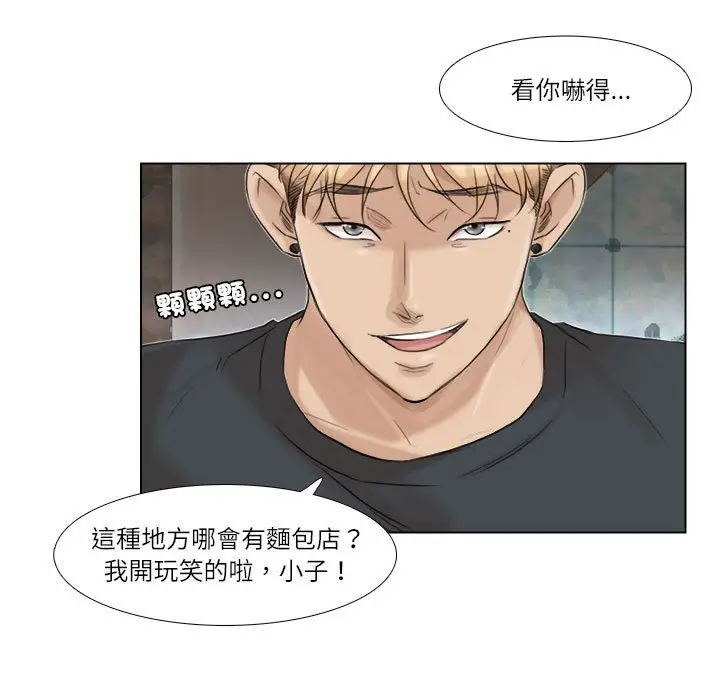 漫画《爱上属于别人的妳》第28话第77张图