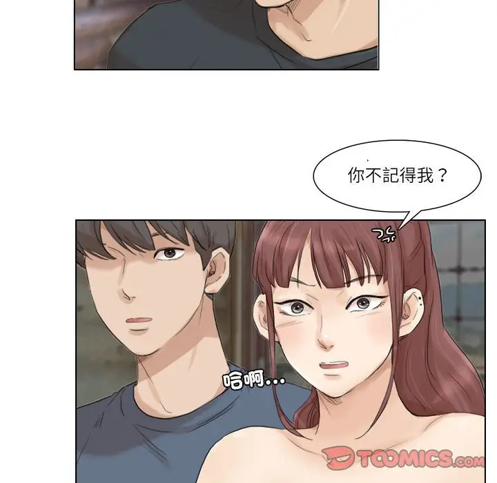 漫画《爱上属于别人的妳》第28话第82张图