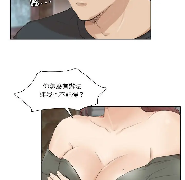漫画《爱上属于别人的妳》第28话第84张图