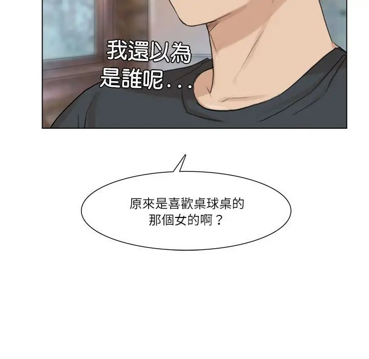漫画《爱上属于别人的妳》第28话第87张图
