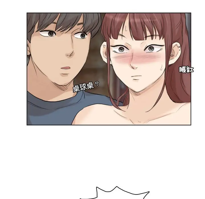 漫画《爱上属于别人的妳》第28话第88张图