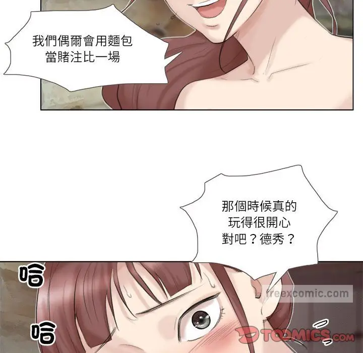 漫画《爱上属于别人的妳》第29话第18张图