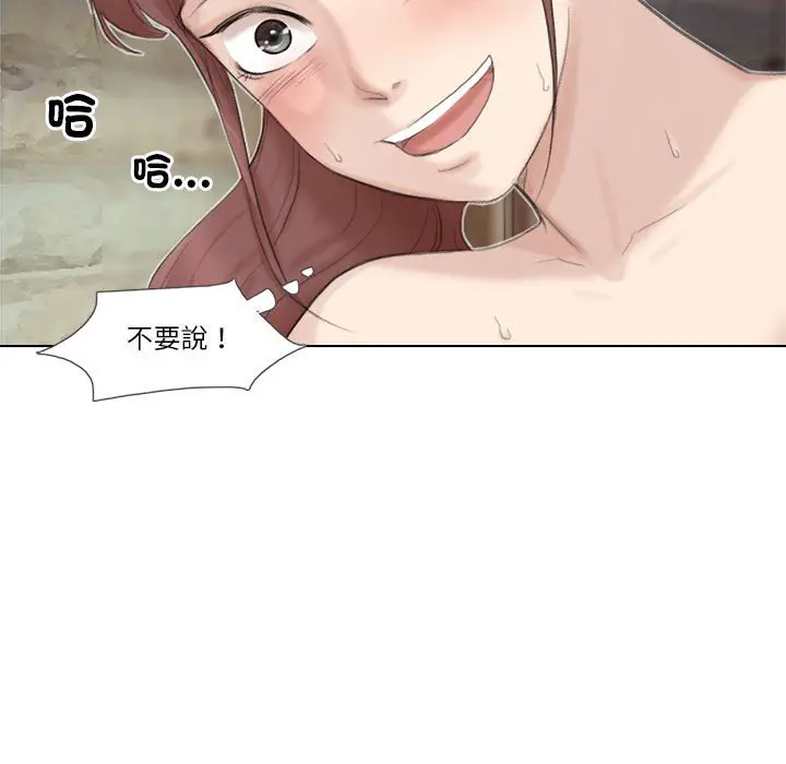 漫画《爱上属于别人的妳》第29话第19张图