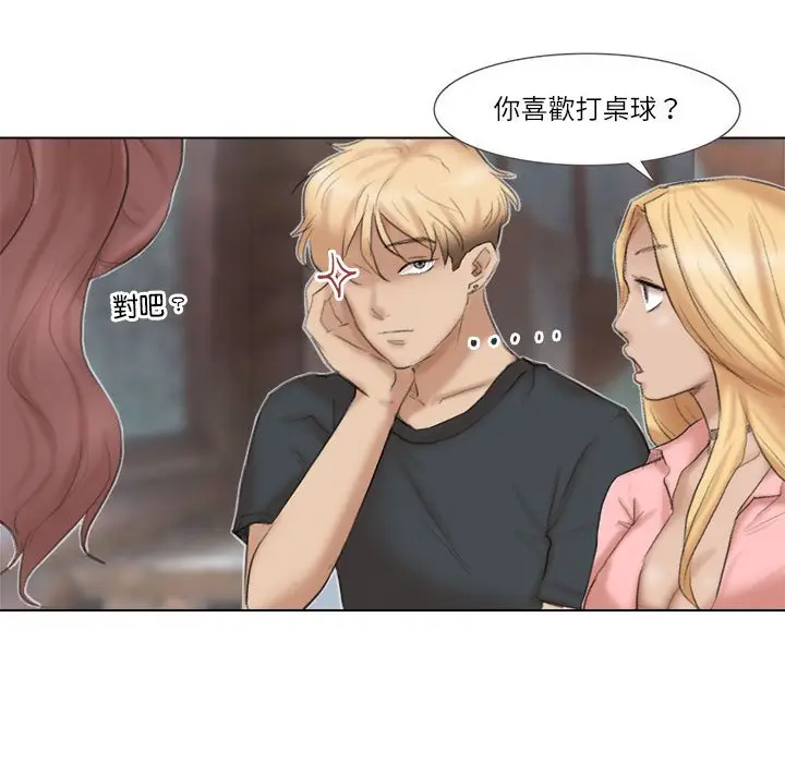 漫画《爱上属于别人的妳》第29话第20张图