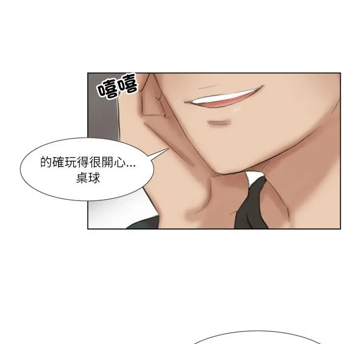 漫画《爱上属于别人的妳》第29话第21张图