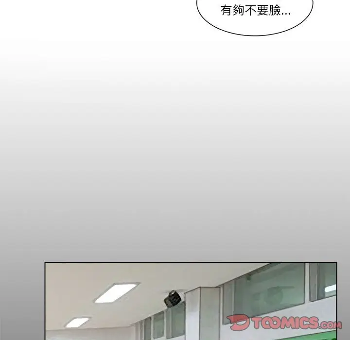 漫画《爱上属于别人的妳》第29话第26张图