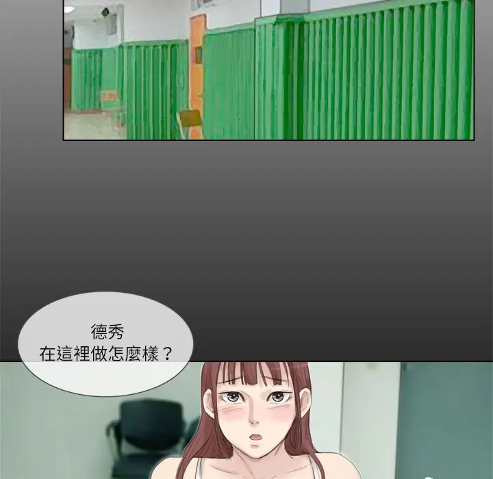 漫画《爱上属于别人的妳》第29话第27张图