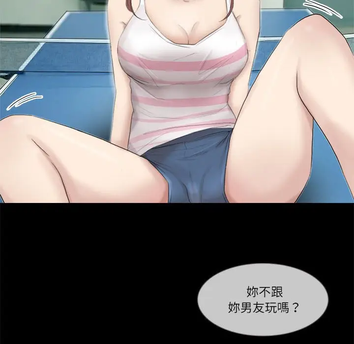 漫画《爱上属于别人的妳》第29话第28张图