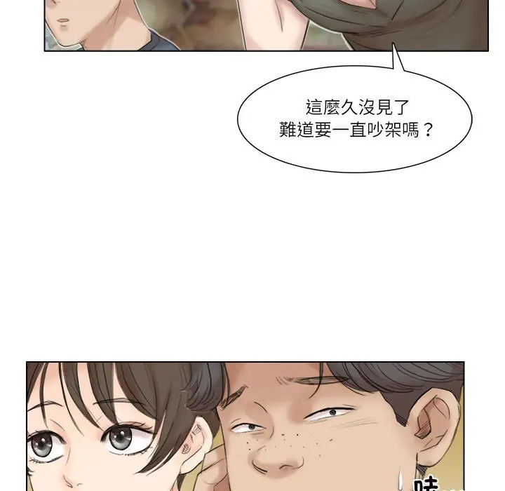 漫画《爱上属于别人的妳》第29话第35张图