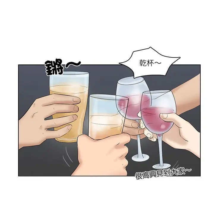 漫画《爱上属于别人的妳》第29话第40张图