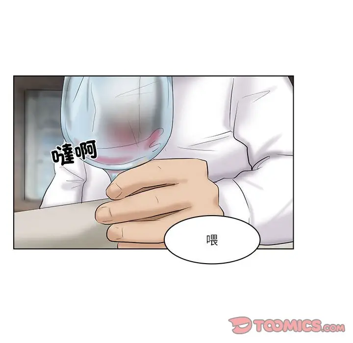 漫画《爱上属于别人的妳》第29话第42张图