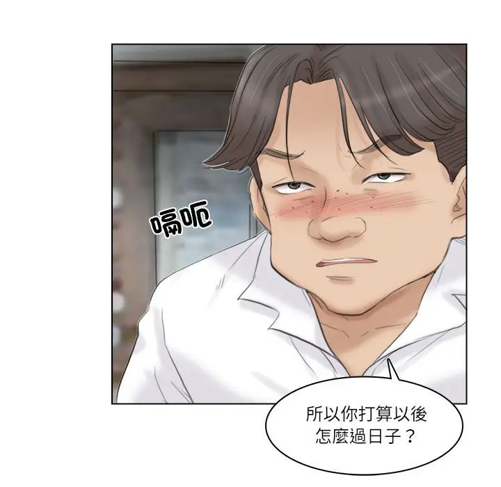 漫画《爱上属于别人的妳》第29话第43张图