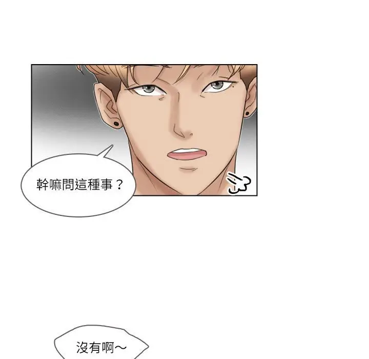 漫画《爱上属于别人的妳》第29话第45张图