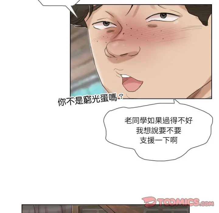 漫画《爱上属于别人的妳》第29话第46张图