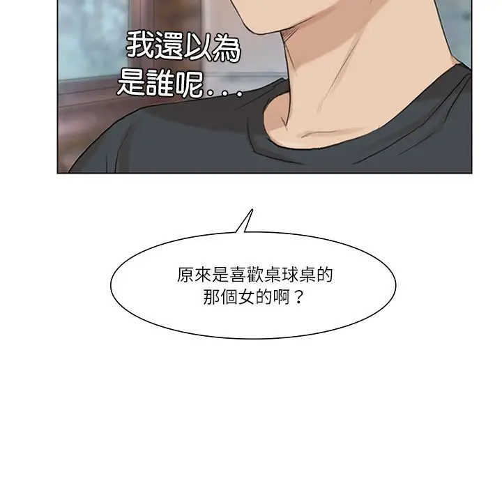 漫画《爱上属于别人的妳》第29话第5张图