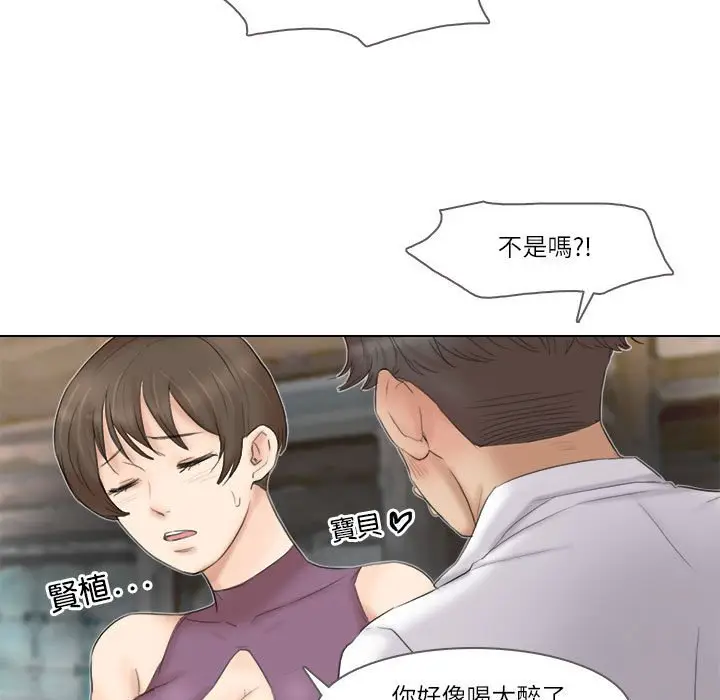 漫画《爱上属于别人的妳》第29话第51张图