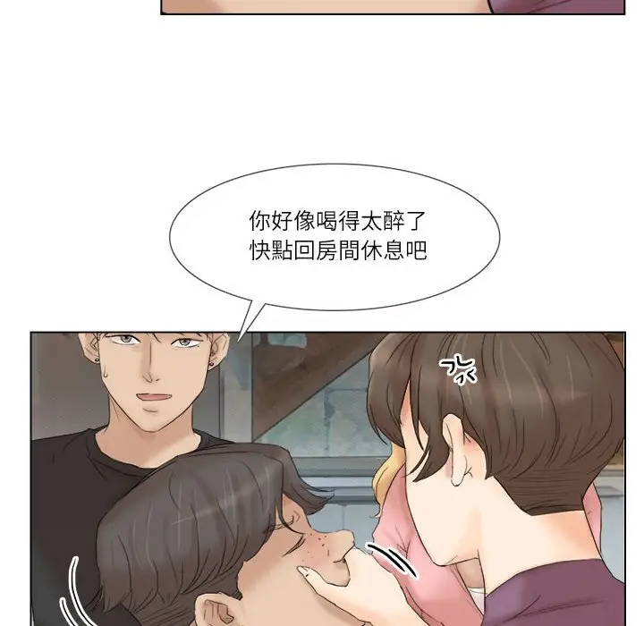 漫画《爱上属于别人的妳》第29话第56张图