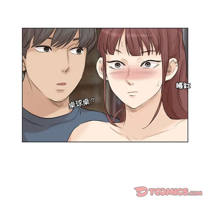 漫画《爱上属于别人的妳》第29话第6张图