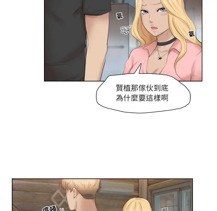 漫画《爱上属于别人的妳》第29话第60张图