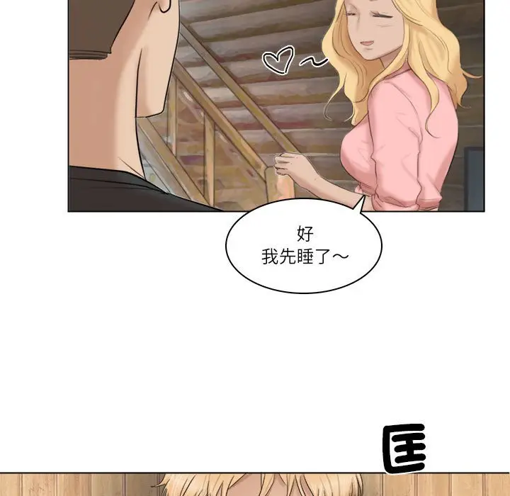 漫画《爱上属于别人的妳》第29话第67张图