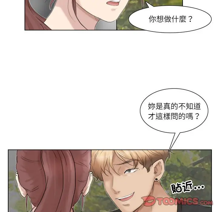 漫画《爱上属于别人的妳》第29话第74张图