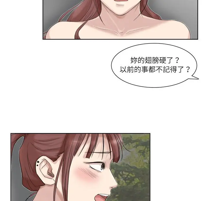 漫画《爱上属于别人的妳》第29话第76张图