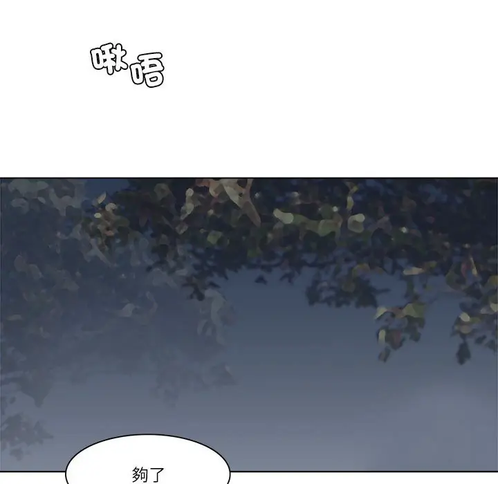 漫画《爱上属于别人的妳》第30话第22张图