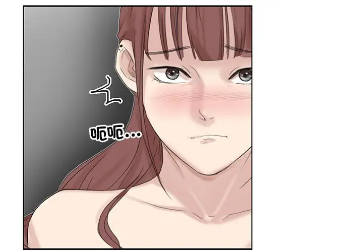 漫画《爱上属于别人的妳》第30话第3张图
