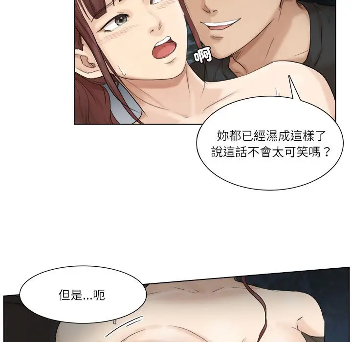 漫画《爱上属于别人的妳》第30话第31张图