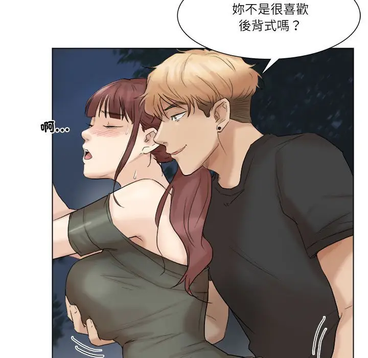 漫画《爱上属于别人的妳》第30话第33张图
