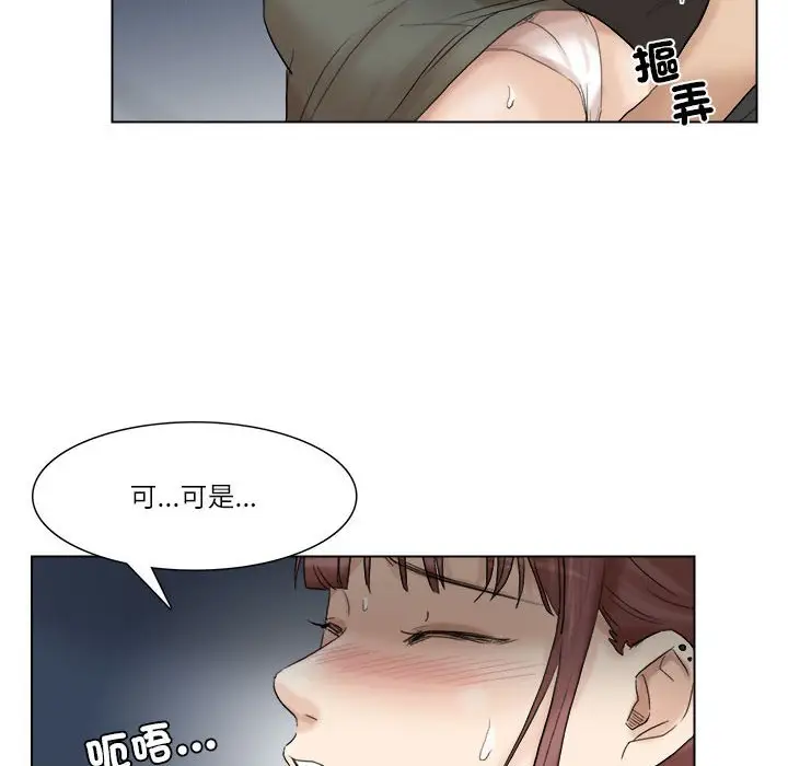 漫画《爱上属于别人的妳》第30话第34张图