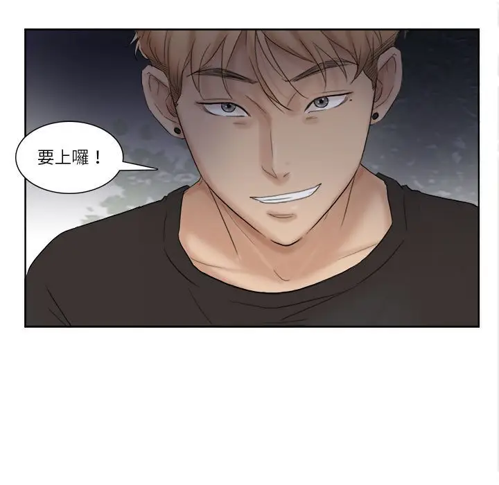 漫画《爱上属于别人的妳》第30话第39张图