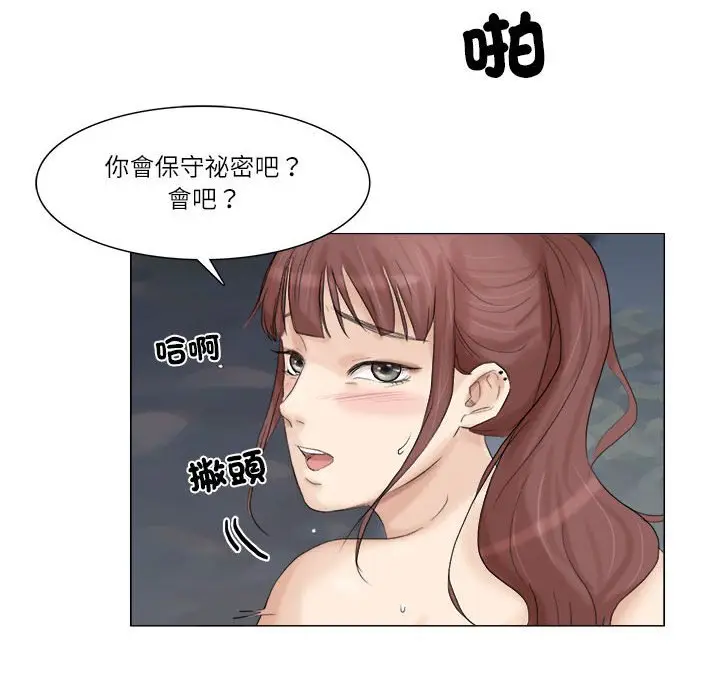 漫画《爱上属于别人的妳》第30话第48张图