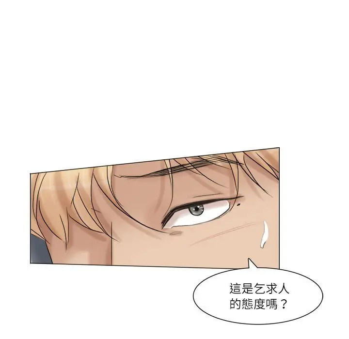 漫画《爱上属于别人的妳》第30话第49张图