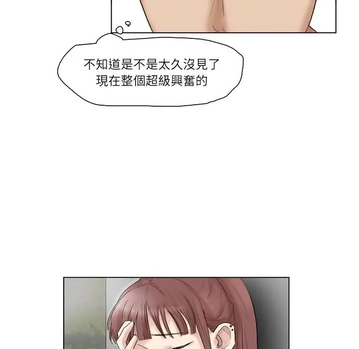 漫画《爱上属于别人的妳》第30话第5张图