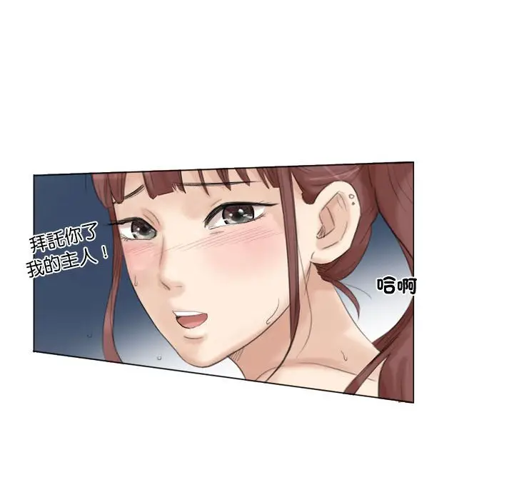 漫画《爱上属于别人的妳》第30话第52张图