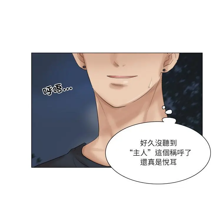 漫画《爱上属于别人的妳》第30话第53张图