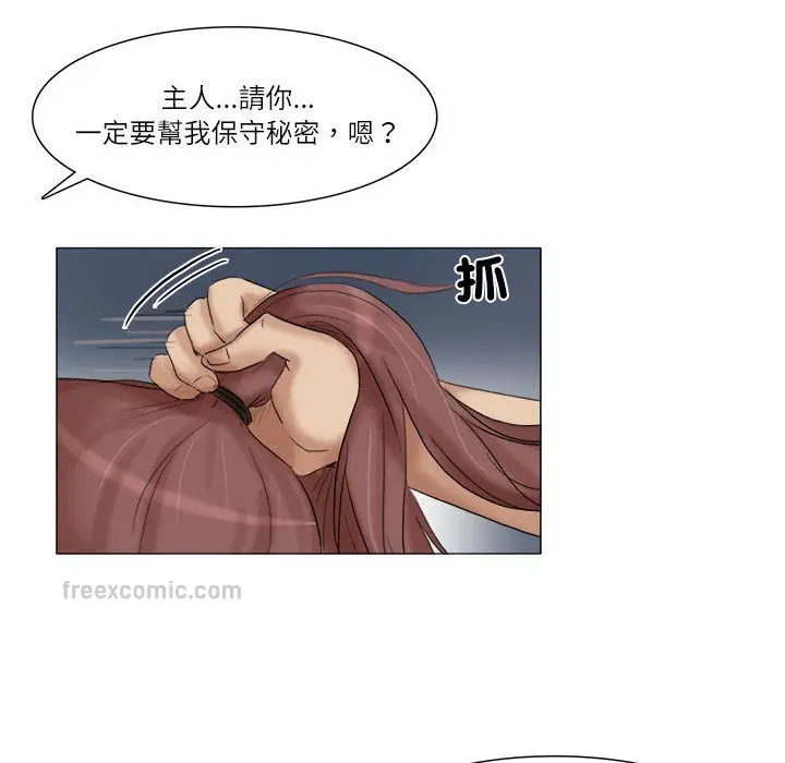 漫画《爱上属于别人的妳》第30话第54张图