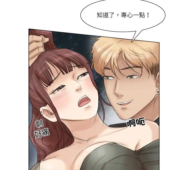 漫画《爱上属于别人的妳》第30话第55张图