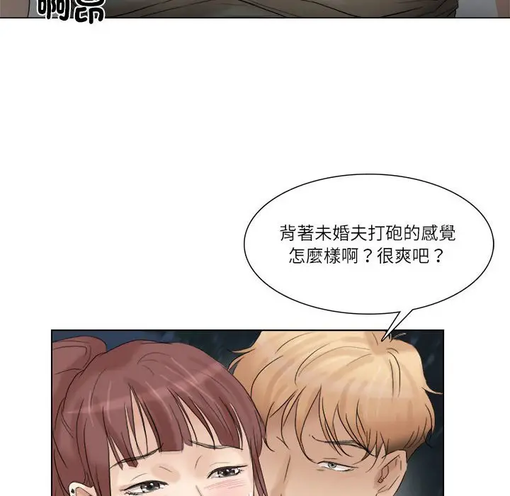 漫画《爱上属于别人的妳》第30话第60张图