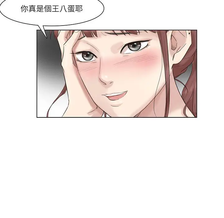 漫画《爱上属于别人的妳》第30话第7张图