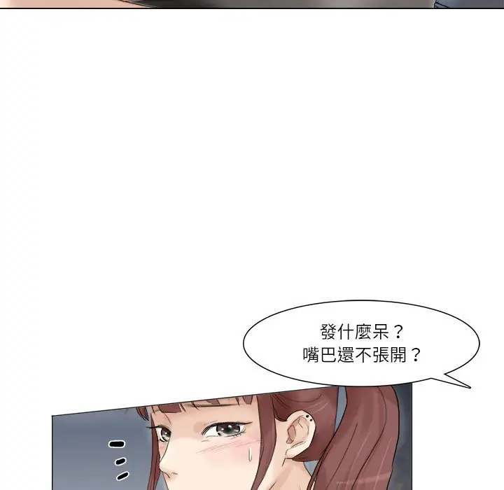 漫画《爱上属于别人的妳》第30话第73张图