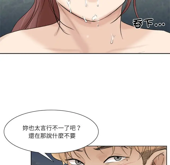 漫画《爱上属于别人的妳》第30话第79张图