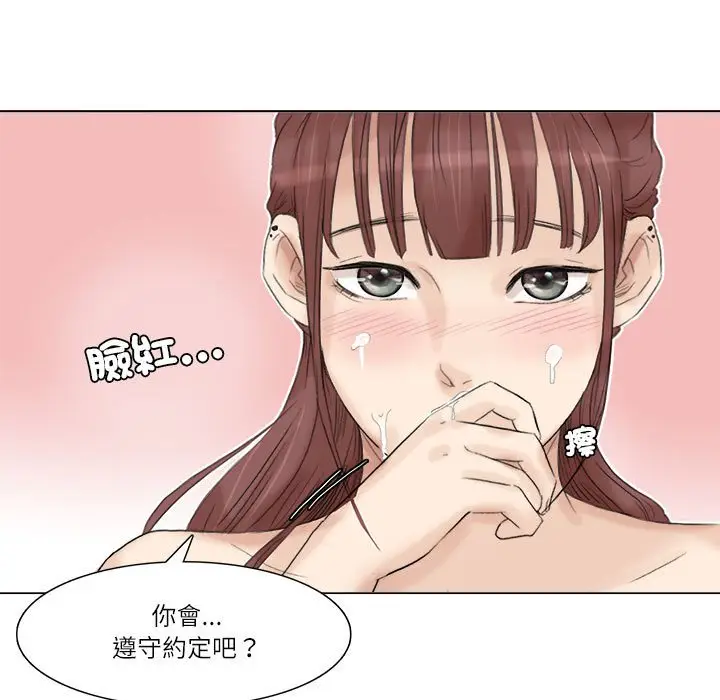 漫画《爱上属于别人的妳》第30话第81张图